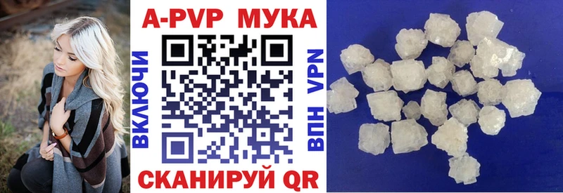 Alfa_PVP Crystall Багратионовск