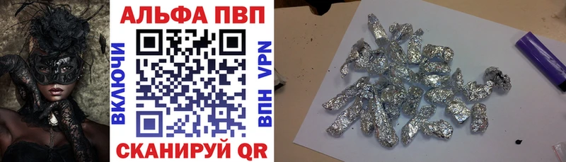 А ПВП кристаллы  Купить  Багратионовск 