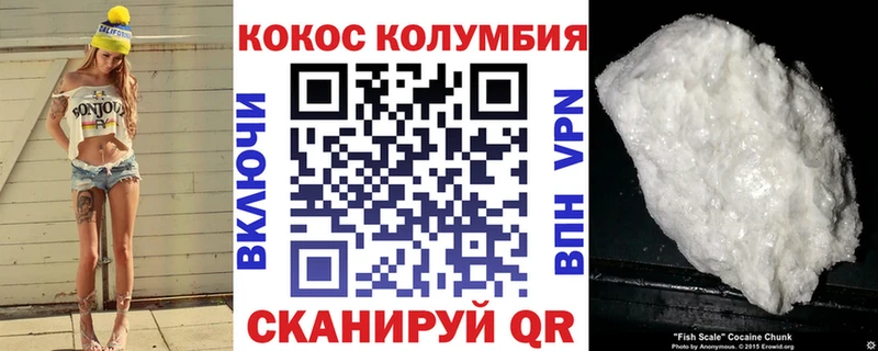 COCAIN Колумбийский  Купить  Багратионовск 