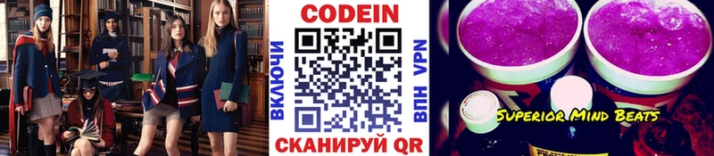 Codein Purple Drank  Купить где  Багратионовск 