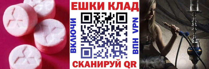 ЭКСТАЗИ 280 MDMA  Купить где  Багратионовск 