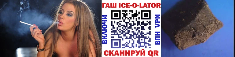 ГАШ гарик  Купить закладки  Багратионовск 