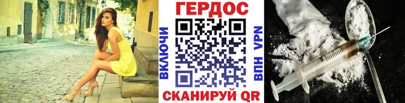 ГЕРОИН белый  Купить  Багратионовск 