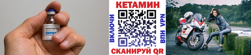 КЕТАМИН ketamine  Купить закладки  Багратионовск 