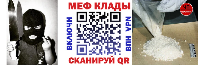 МЯУ-МЯУ VHQ  Купить закладки  Багратионовск 