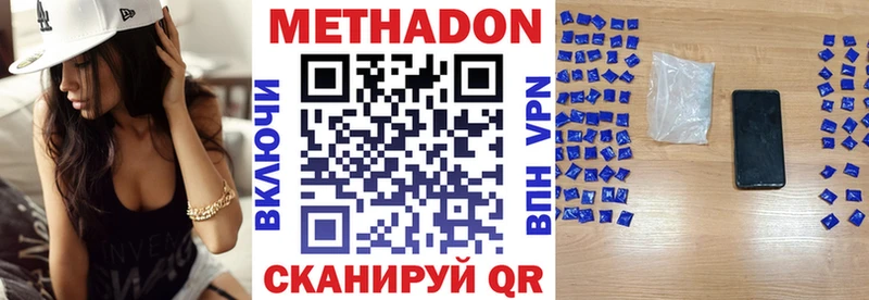 МЕТАДОН VHQ Багратионовск