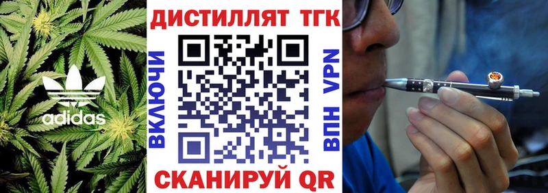 ТГК Wax  Купить закладки  Багратионовск 