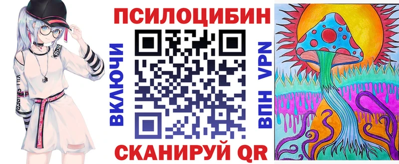 Галлюциногенные грибы ЛСД  Купить закладки  Багратионовск 